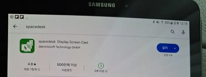 Spacedesk로 오래된 태블릿 PC를 무료 무선 듀얼 모니터로 활용하는 방법 - Spacedesk로 오래된 태블릿 PC를 무료 무선 듀얼 모니터로 활용하는 방법 - Spcedesk 설치방법(테블릿 PC) Spacedesk로 오래된 태블릿 PC를 무료 무선 듀얼 모니터로 활용하는 방법 - Spacedesk로 오래된 태블릿 PC를 무료 무선 듀얼 모니터로 활용하는 방법 - Spcedesk 설치방법(테블릿 PC)