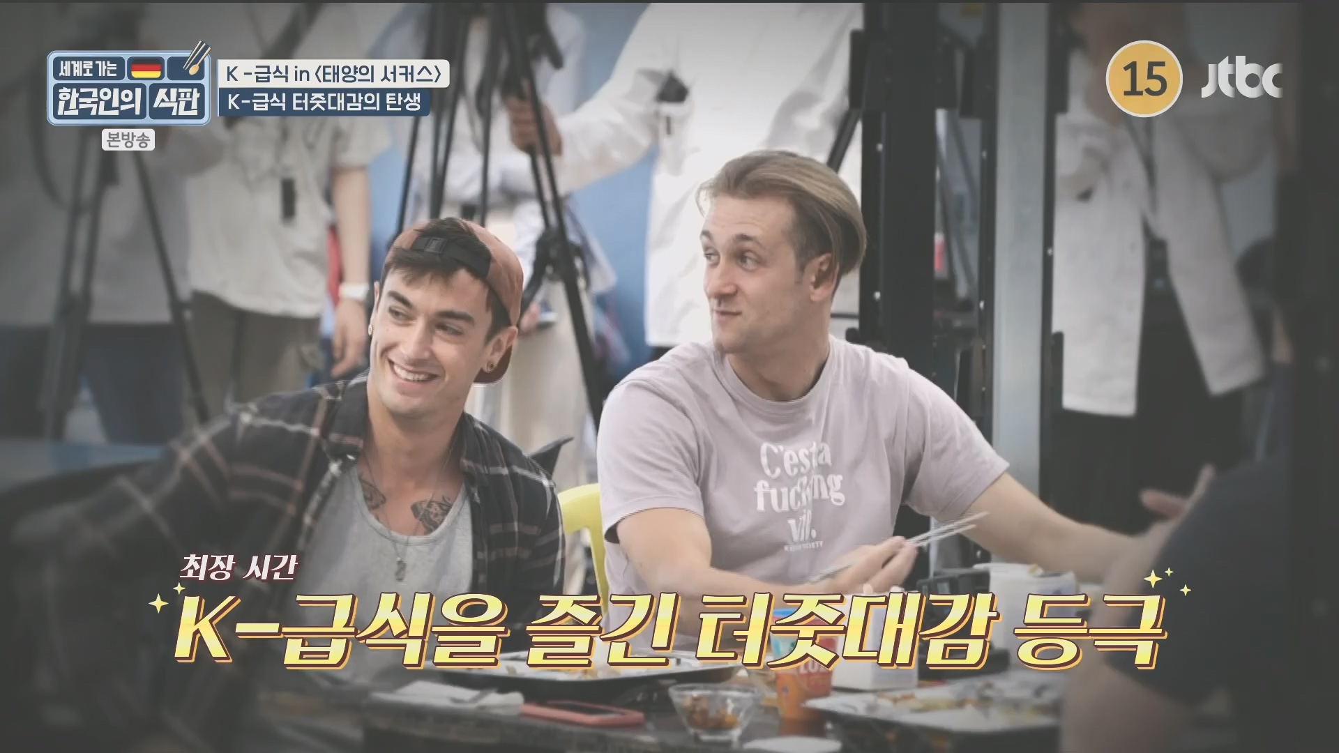 한국인의 식판.E20.230902p.H264-F1RST.mp4_20231021_183111.460.jpg