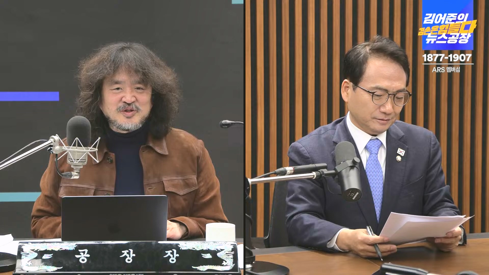 김어준의 겸손은힘들다 뉴스공장 2024년 12월 16일 월요일 [김민석, 정청래, 김병주, 박선원, 한준호, 최민희, 김현, 여론조사].mp4_20241216_180937.400.jpg