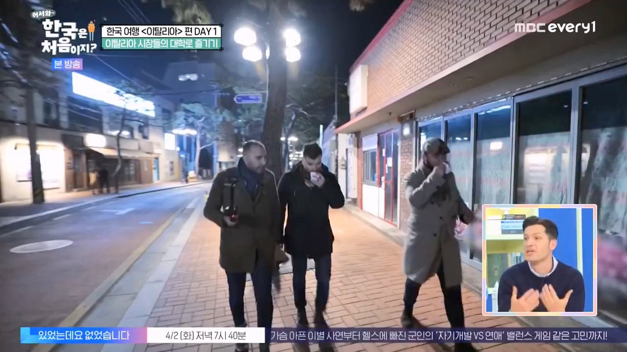 어서와 한국은 처음이지 시즌2.E307.240329p-NEXT.mp4_20240329_202631.697.jpg