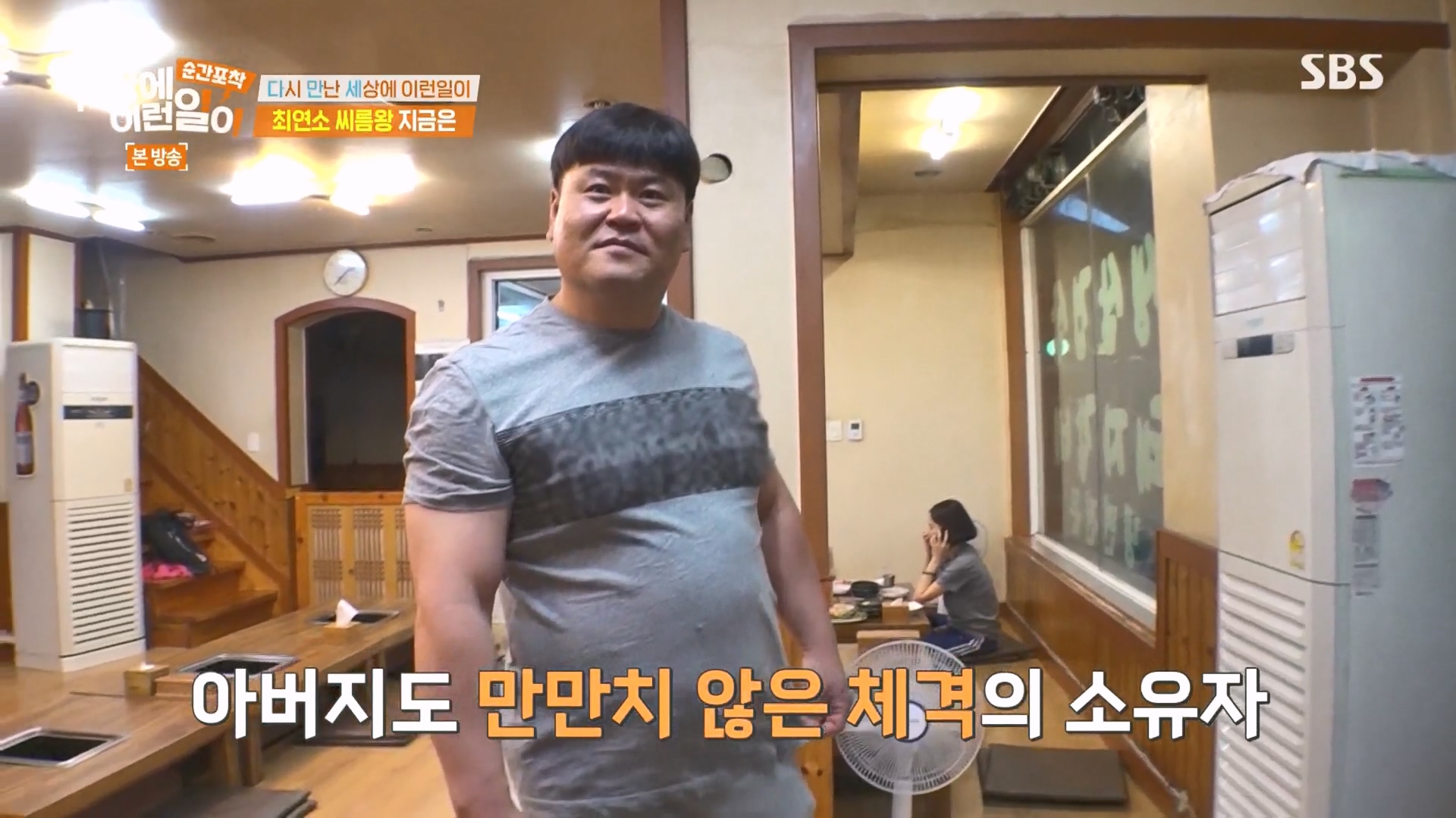 순간포착 세상에 이런일이.E1266.240224p.H264-F1RST.mp4_20240225_160637.468.jpg