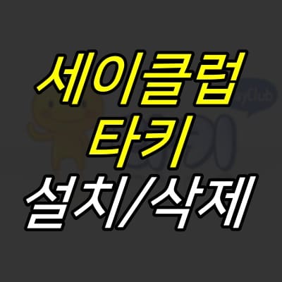 키워드가-크게-적힌-썸네일