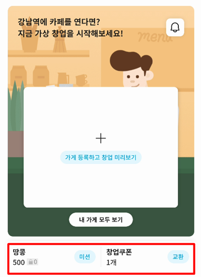 잇땅메인화면