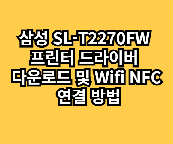 삼성프린터드라이버다운로드