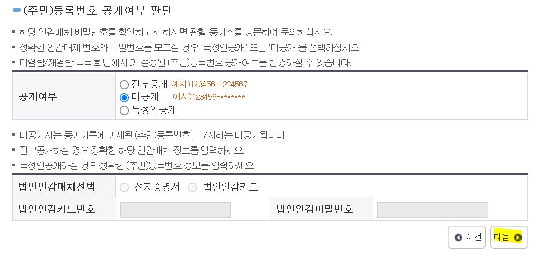 지급명령