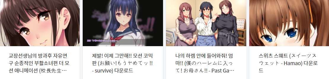  오늘 올린 야애니 & 떡인지 파일 다운로드 (2021년 8월 25일)