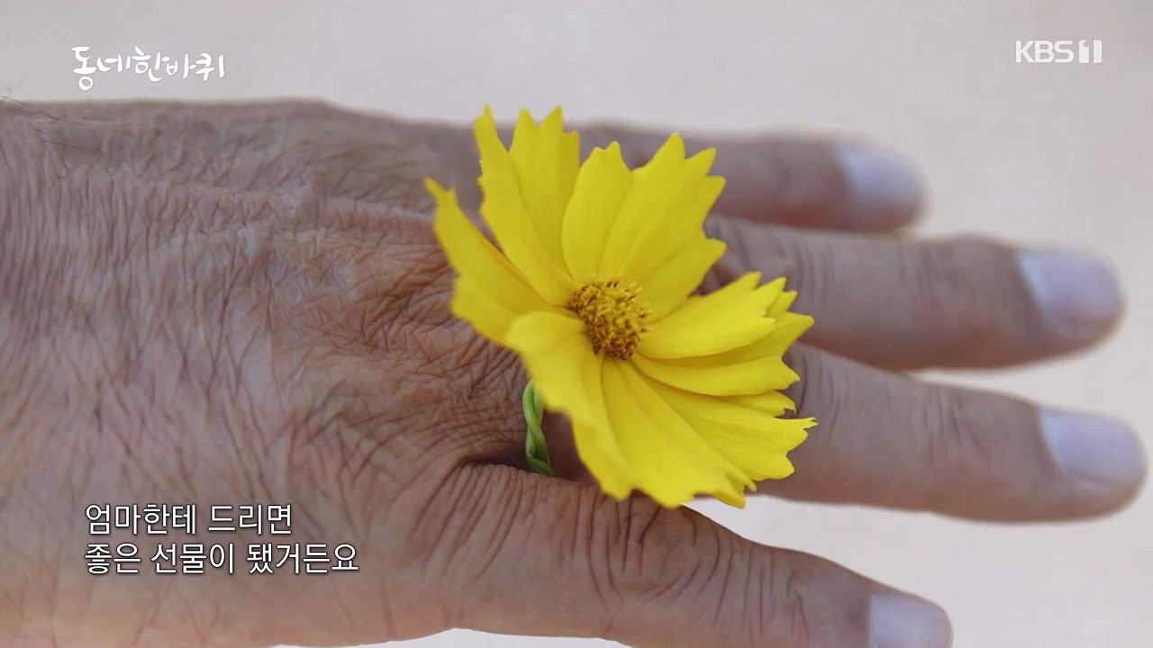 동네 한 바퀴.E278.240616p-NEXT.mp4_20240616_164336.845.jpg