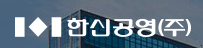  [거래소 공시] 주가 주식  한신공영 (004960) 소송등의판결ㆍ결정(일정금액 이상의 청구)