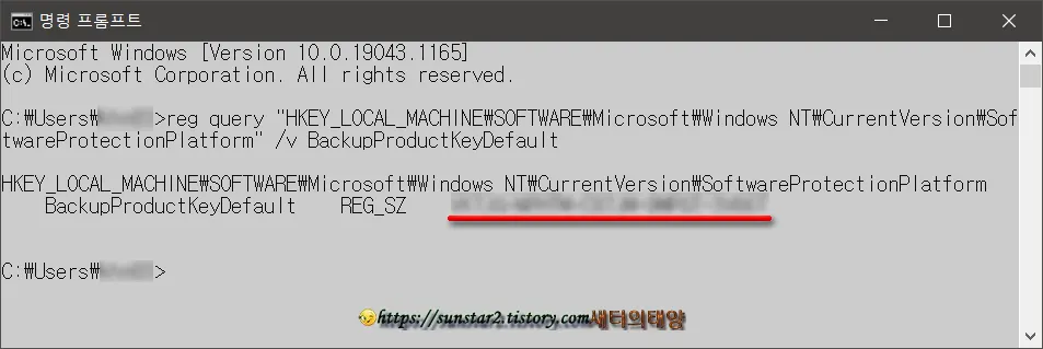 내 PC 제품키 알아내는 방법_11