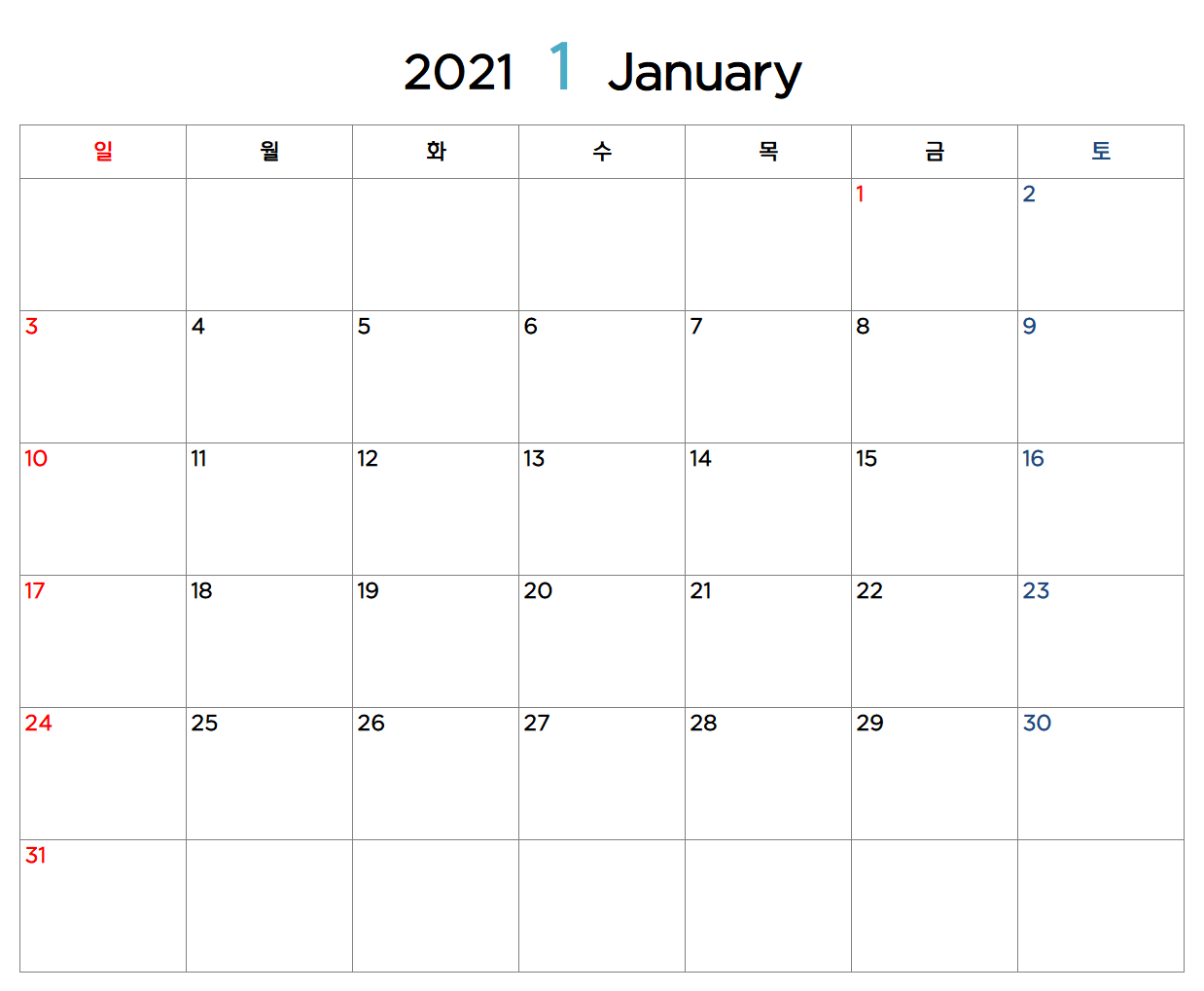 2021년-1월-달력