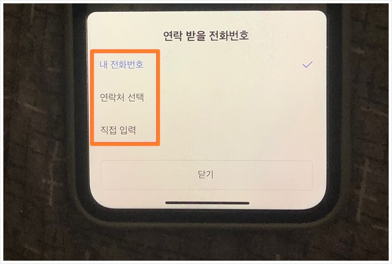 카카오T어플