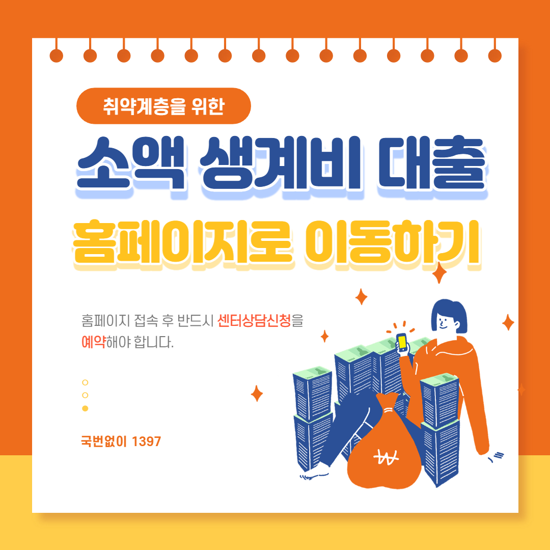 소액생활자금