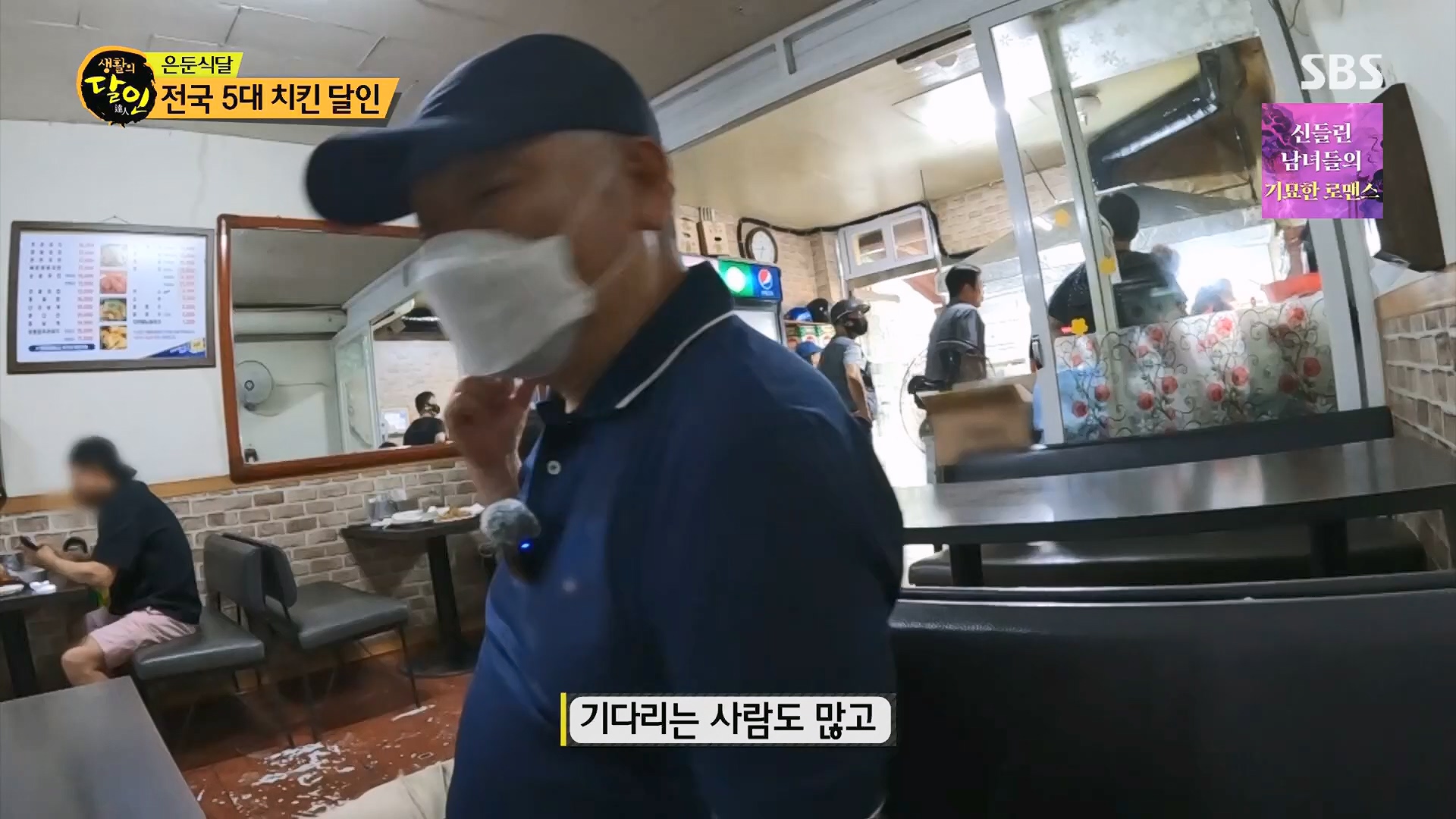 생활의 달인.E939.240610p.H264-F1RST.mp4_20240611_200849.126.jpg