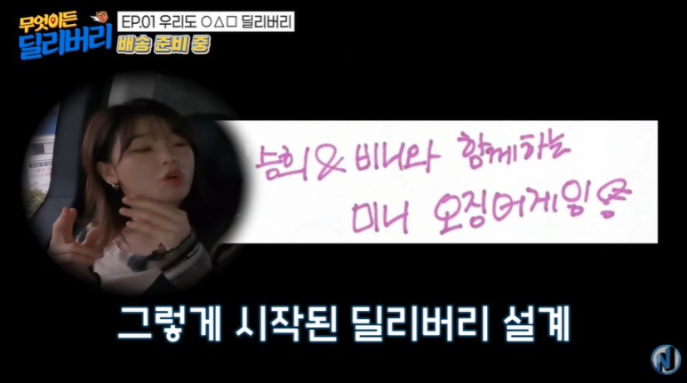 오마이걸과 함께하는 오징어게임.jpg | 인스티즈