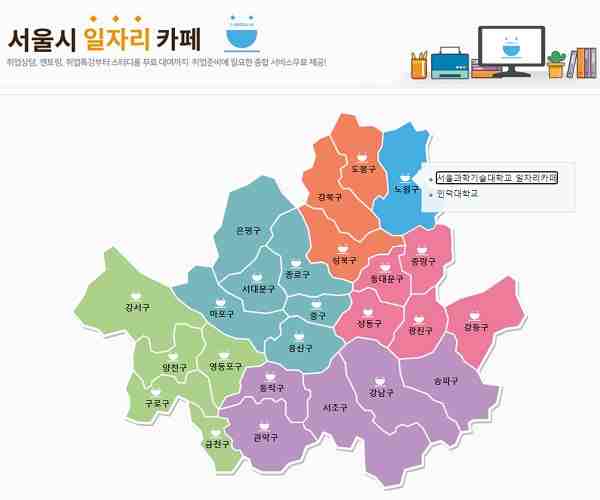 서울시-일자리카페-지도