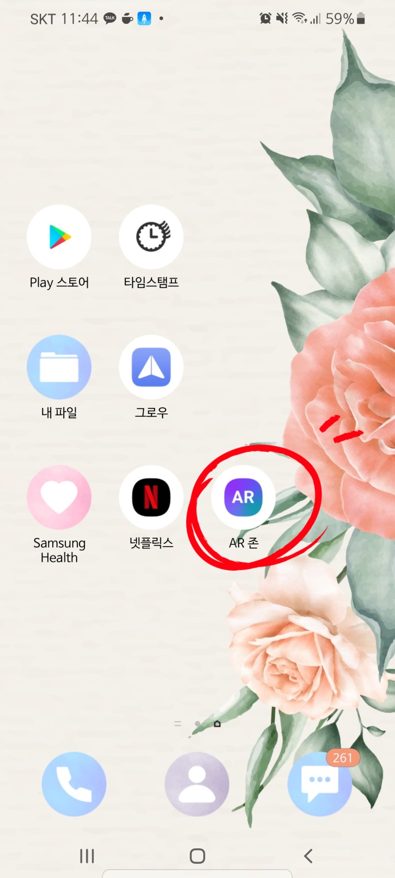  갤럭시 AR 이모지로 스티커 만들기