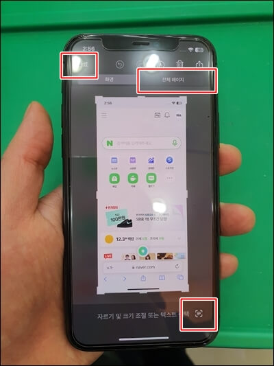 아이폰-11프로-캡쳐-전체페이지
