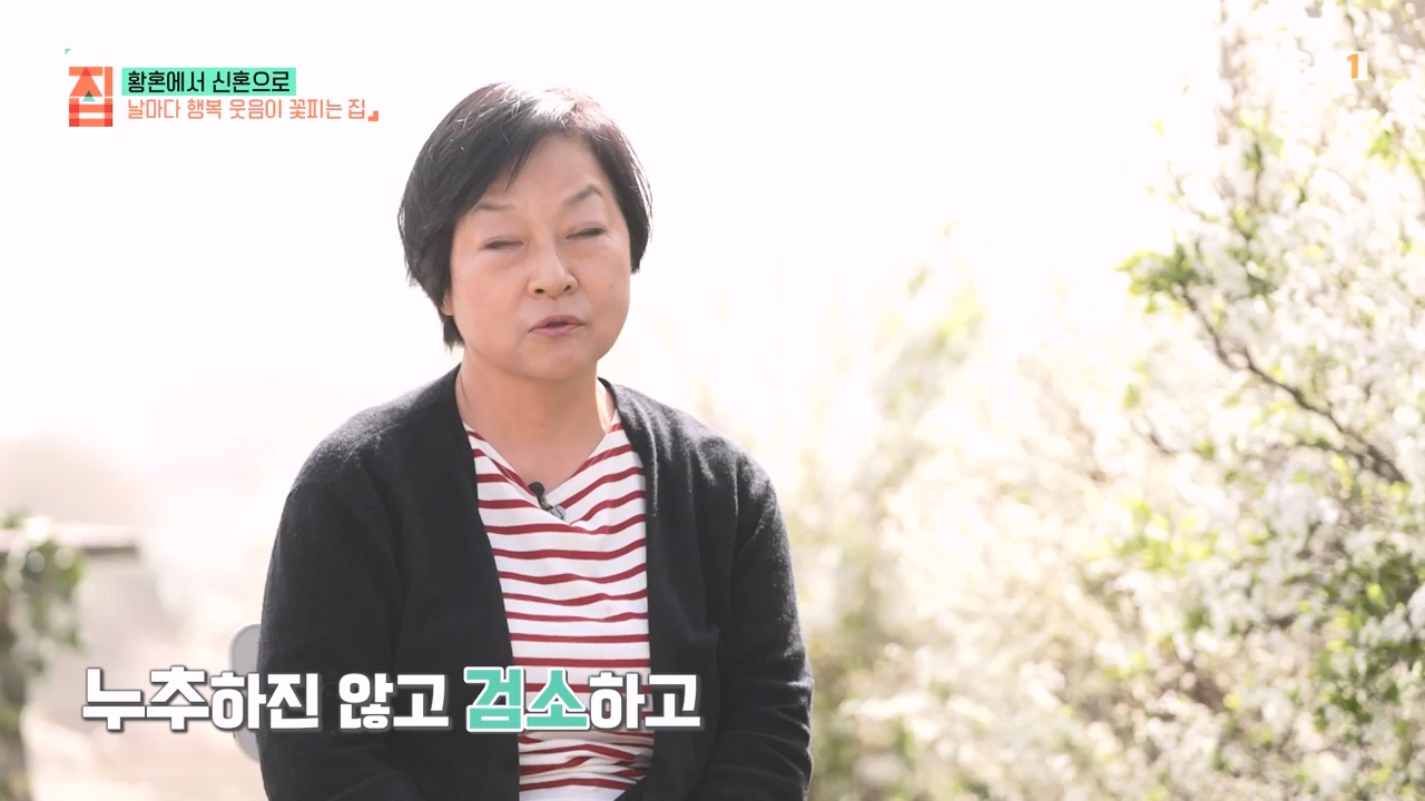 TV - 전 국민의 평생학교 EBS황혼에서 신혼으로, 부부애를 꽃 피우는 집.mp4_20231011_202433.154.jpg