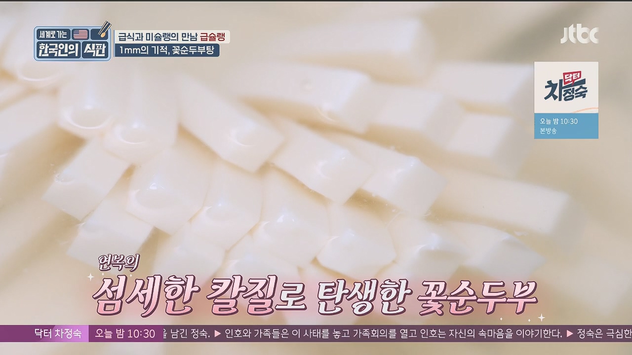 한국인의 식판.E09.230521p.H264-F1RST.mp4_20231017_211254.987.jpg