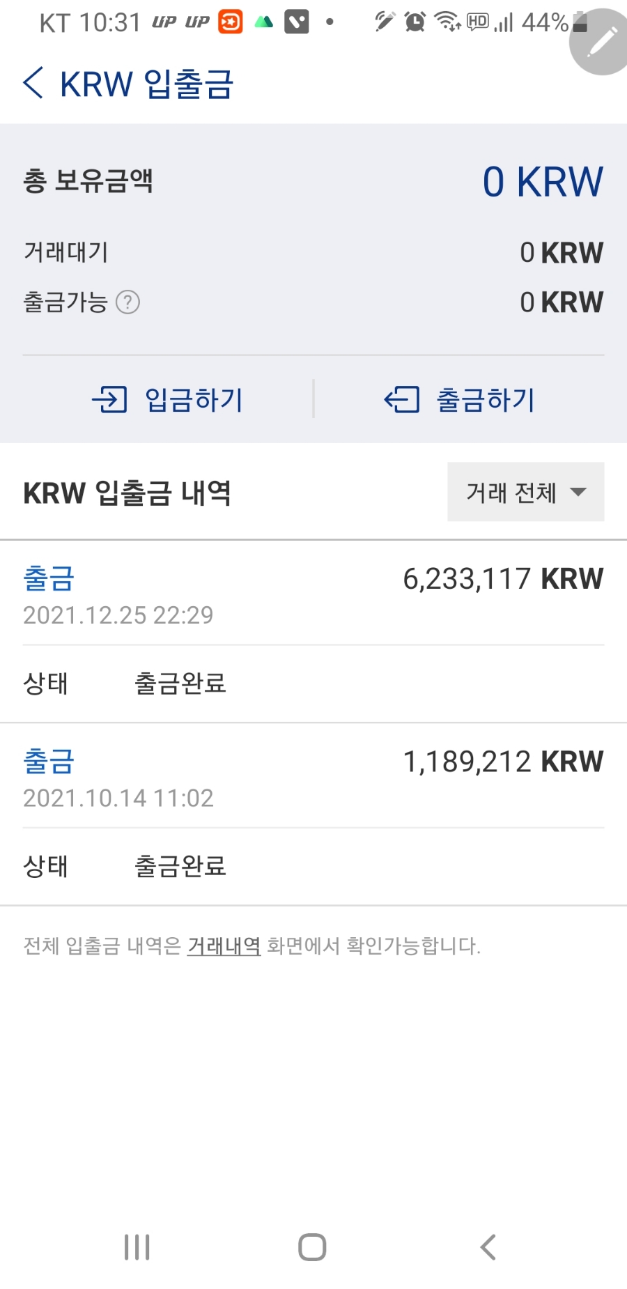 원화를 업비트 원화 7