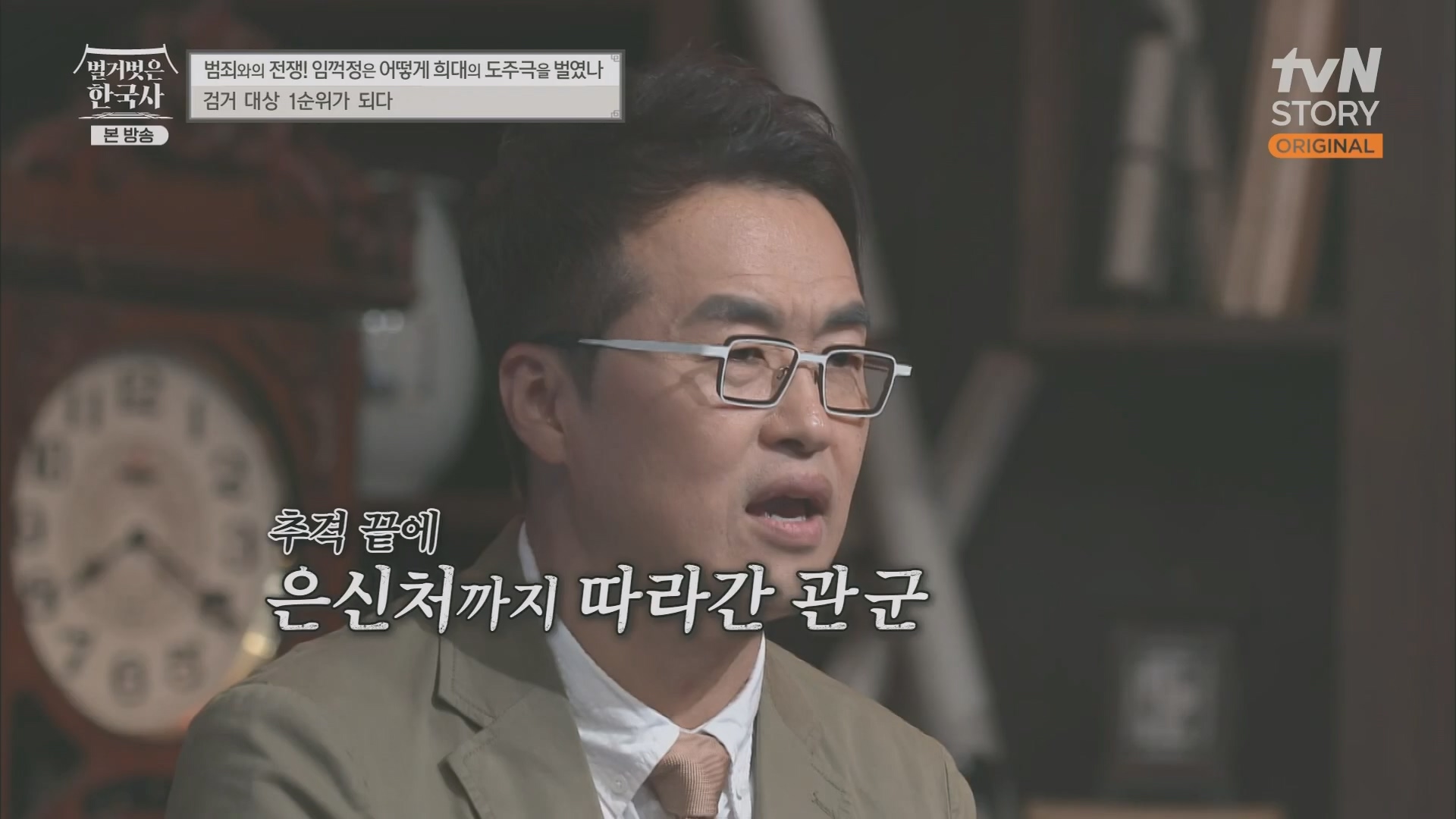 벌거벗은 한국사.E62.230628p.H264-F1RST.mp4_20240127_173738.305.jpg
