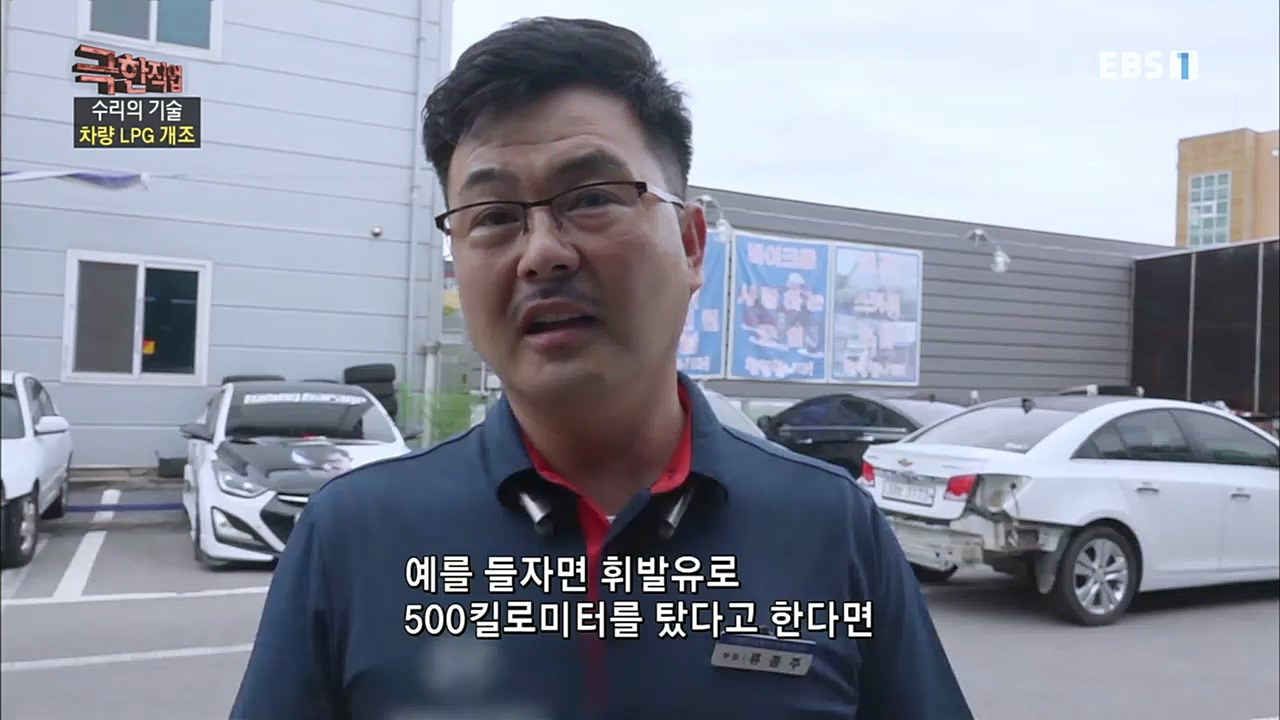TV - 교육의 중심 EBS수리의 기술 - 선박 수리와 차량 LPG 개조.mp4_20230103_202845.635.jpg
