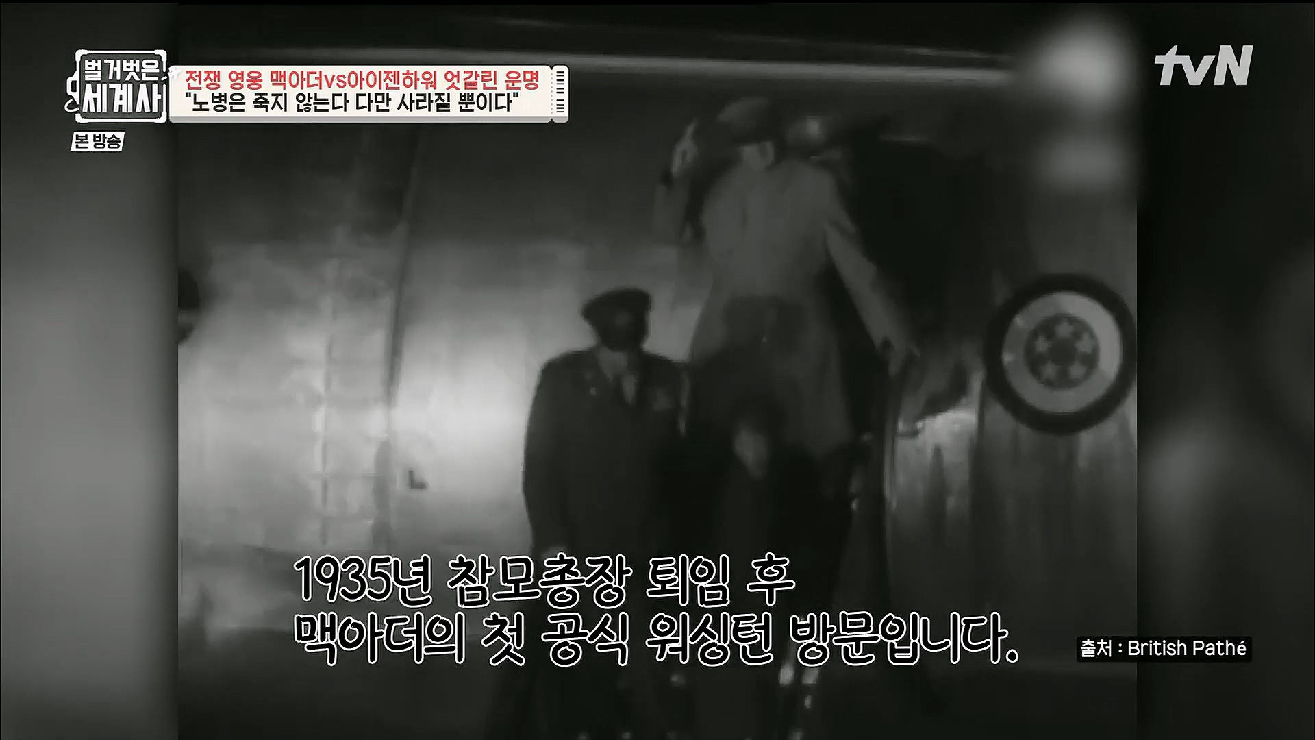 벌거벗은 세계사.E76.221206p.H264-F1RST.mp4_20230108_183727.214.jpg