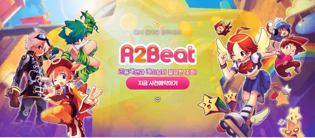  알투비트 출시일과 사전 예약