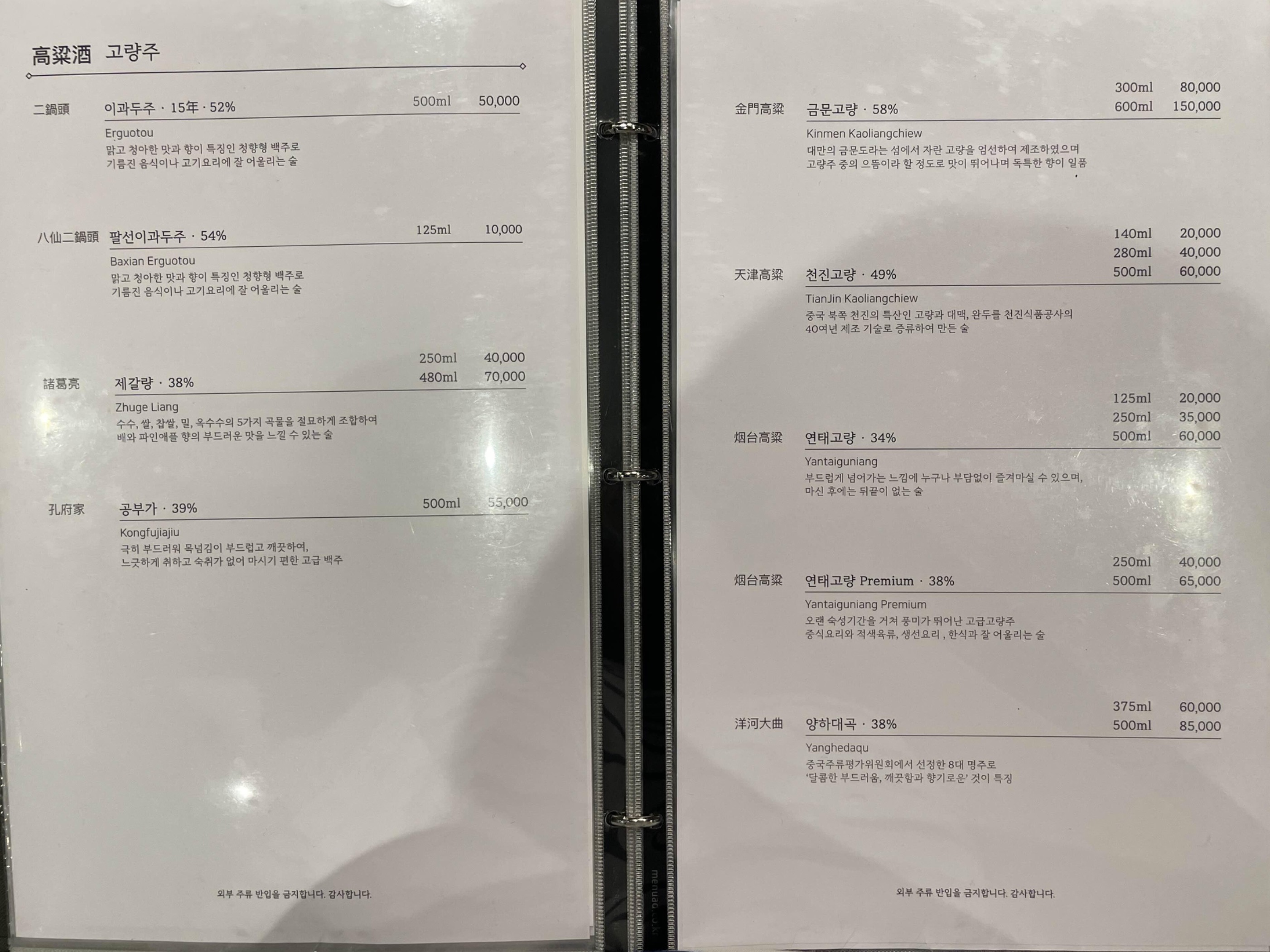 대가방_주류_메뉴