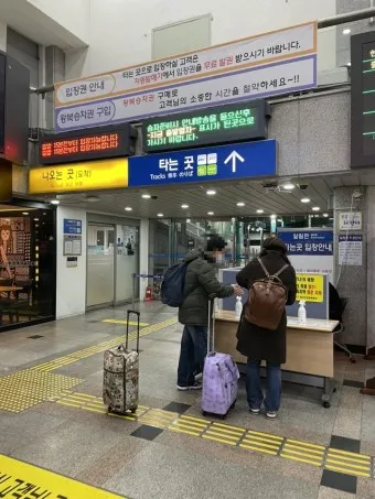 목포역 ktx 기차시간표 요금표 예매_9