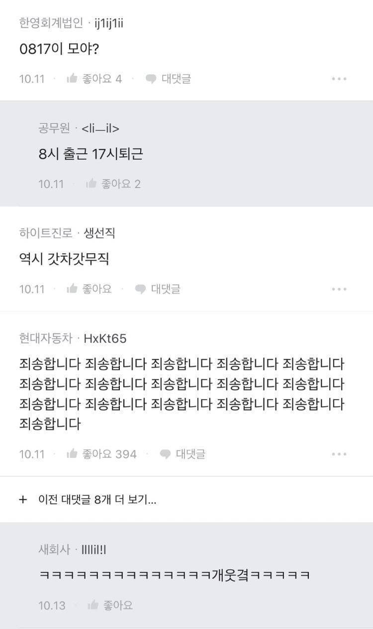 킹차갓무직 짤 감전당했나짤 형 회사명 보이지짤 블라인드레전드짤 킹차갓무직 짤 감전당했나짤 형 회사명 보이지짤 블라인드레전드짤