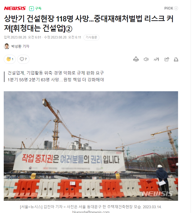 진흥건설 이미지