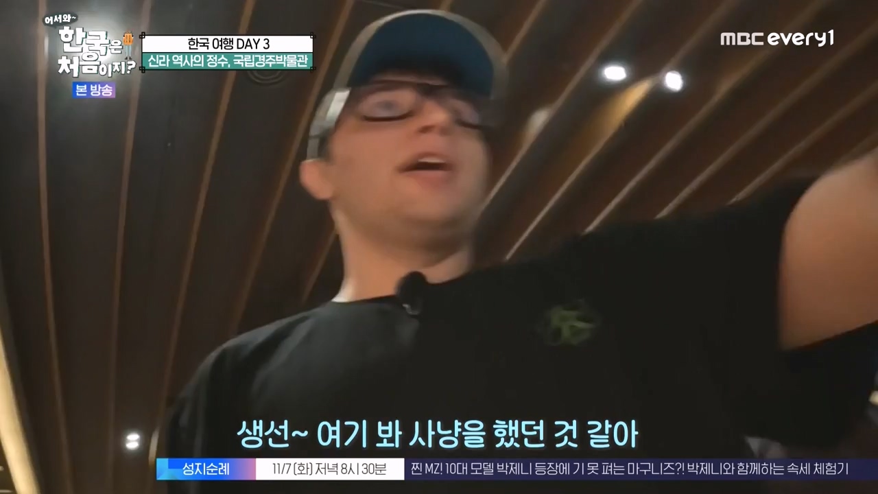 어서와 한국은 처음이지 시즌2.E287.231103p-NEXT.mp4_20231103_211504.476.jpg