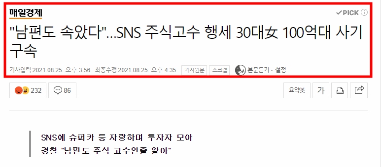 사기당하는 사람들 특징 3