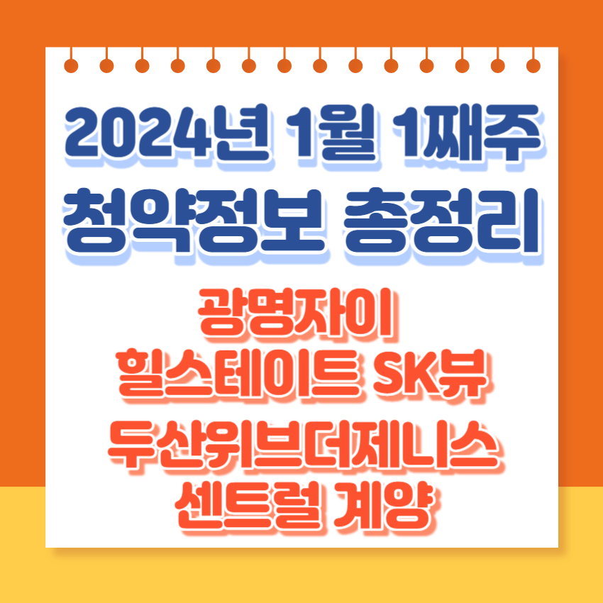 2024년