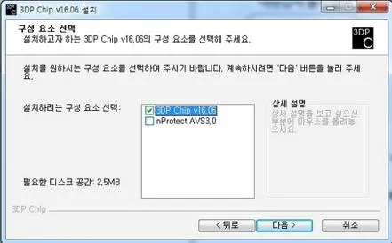 윈도우7 자동 드라이버