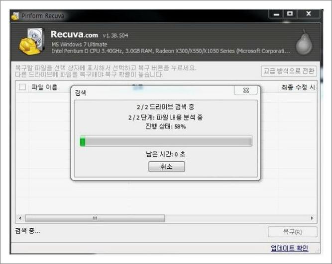 휴지통 복구 프로그램