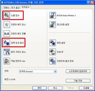 노즐 검사 및 강력 잉크 분사