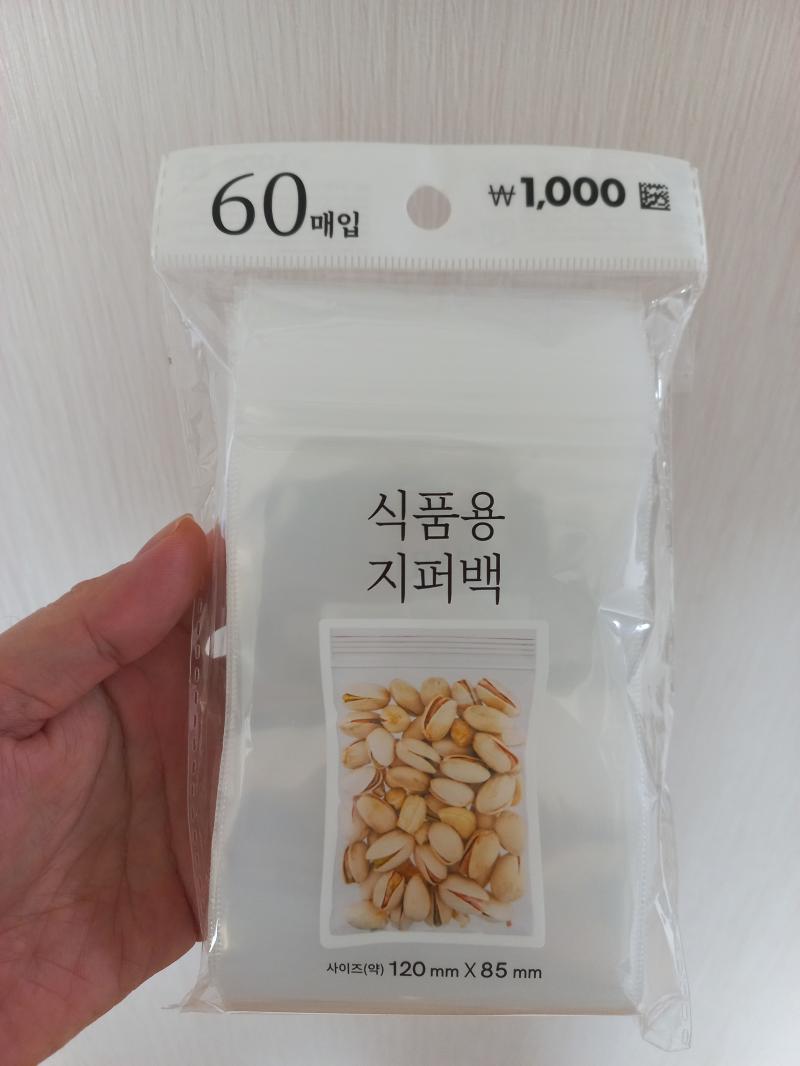 다이소 식품용 지퍼백 60매입