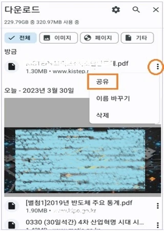 더보기-공유를 탭합니다.