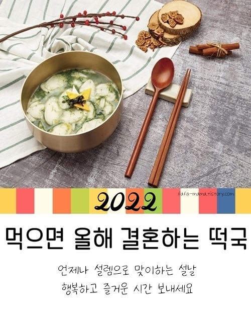 설날 인사말 문구 모음