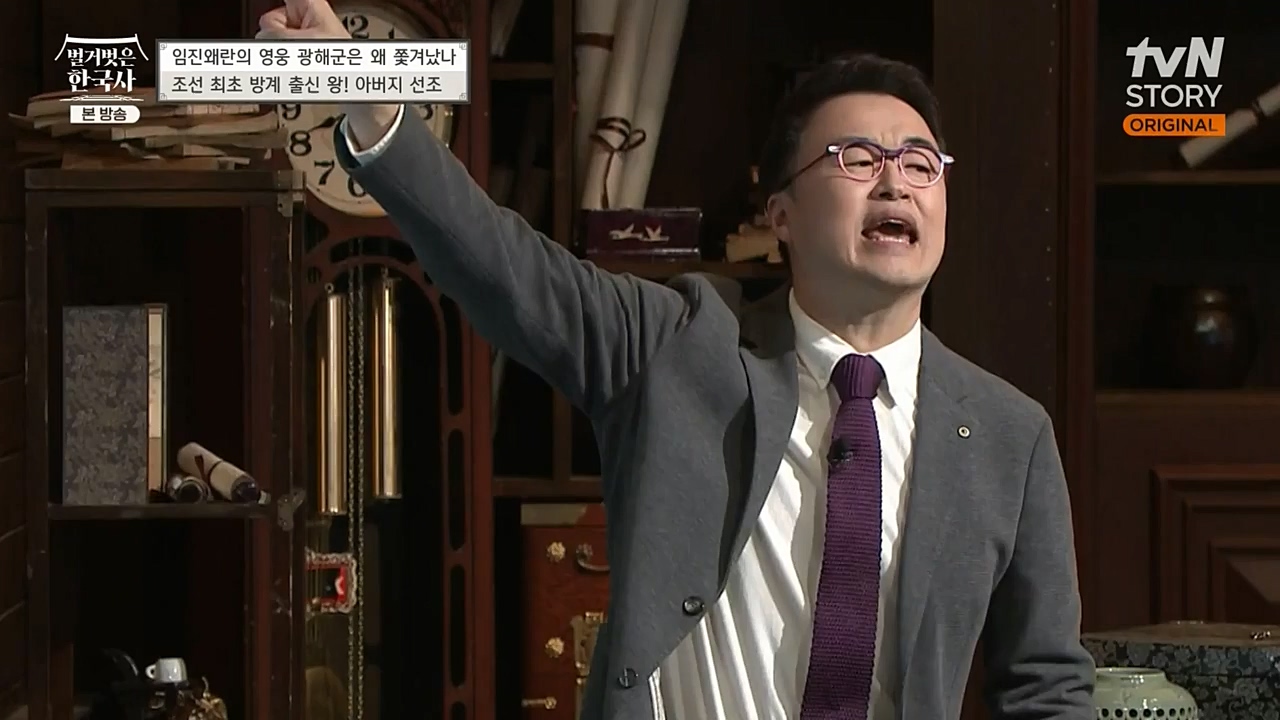 벌거벗은 한국사.E32.221131p-NEXT.mp4_20221212_205508.946.jpg