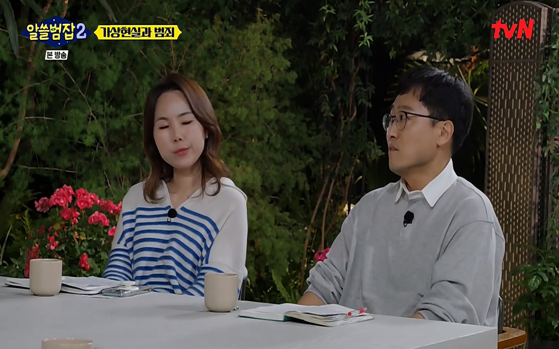 알쓸범잡 2.E16.220502p-NEXT.mp4_20220502_175616.031.jpg