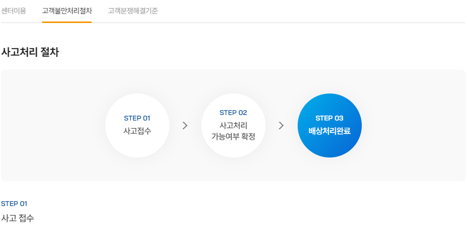 일양로지스 고객센터 연락 방법
