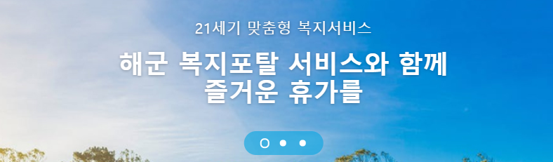 해군 체력단련장 예약