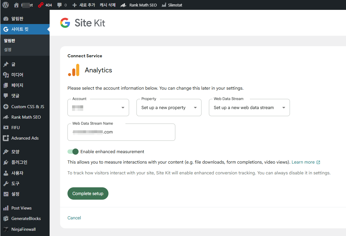 워드프레스 구글 Site Kit 플러그인 한국어 설정 가이드 워드프레스 구글 Site Kit 플러그인 한국어 설정 가이드