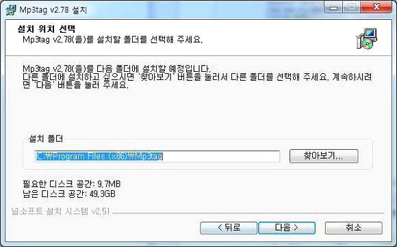 mp3tag 가사