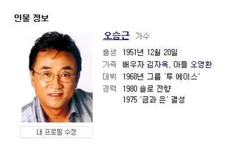 오승근인생이란꿈이라오