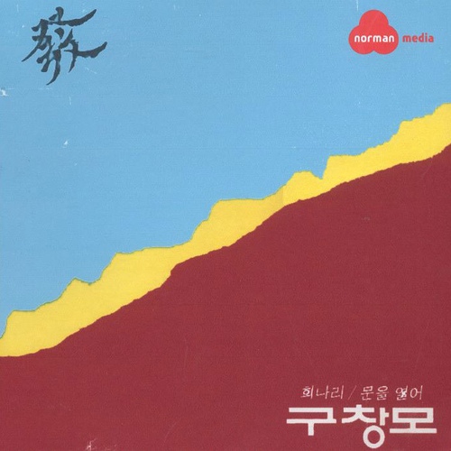 희나리 이미지