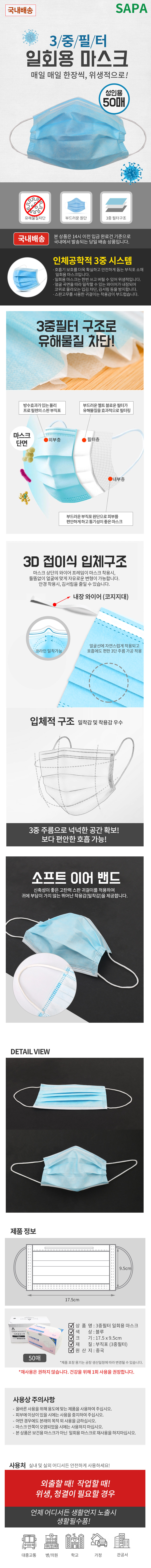  마스크 제품 상세 페이지 작업